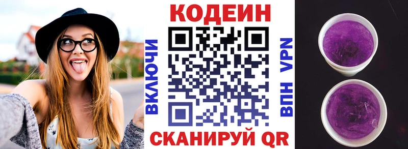 где найти наркотики это состав Кодеин напиток Lean (лин) Собинка