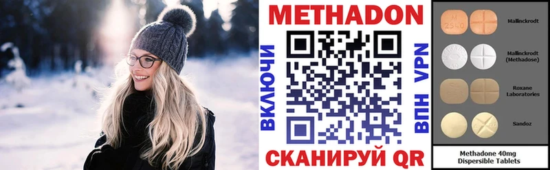 МЕТАДОН methadone  Собинка 